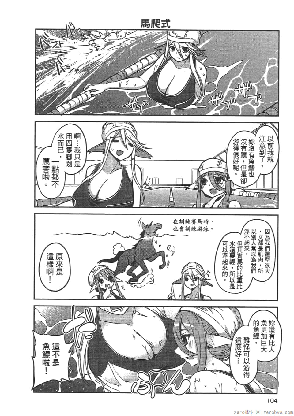 Page 107