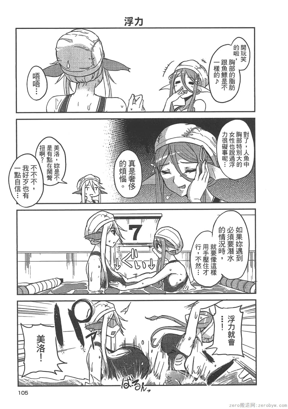 Page 108