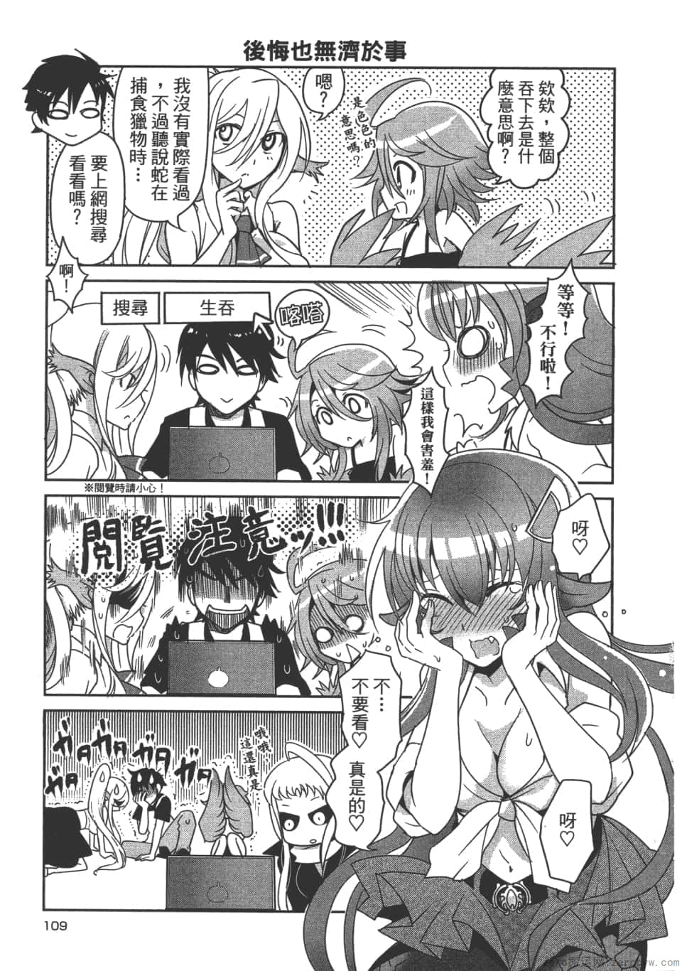 Page 112