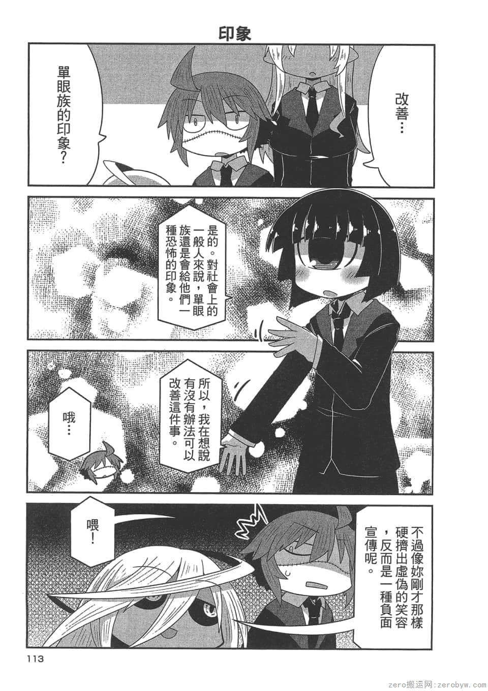 Page 116