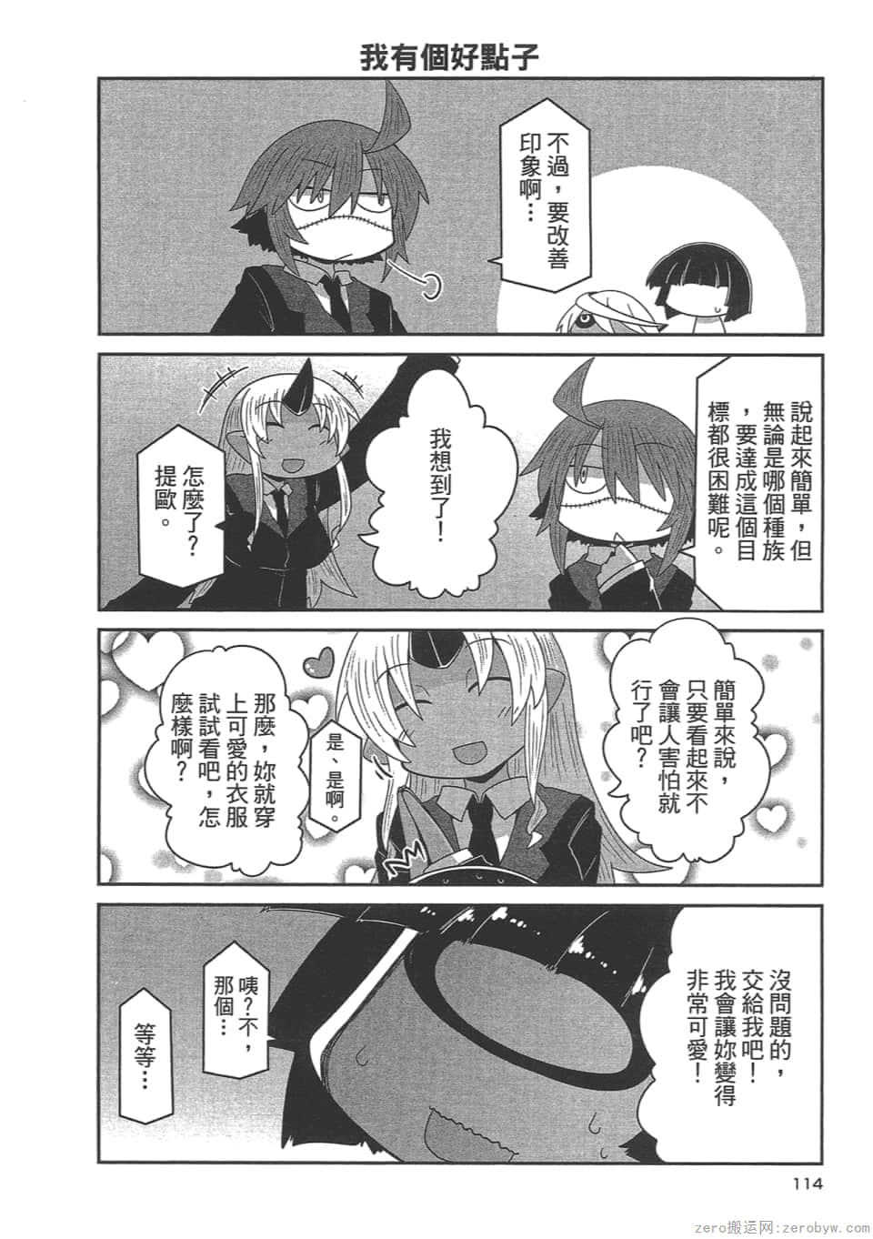 Page 117