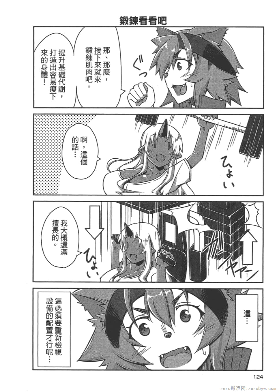 Page 127
