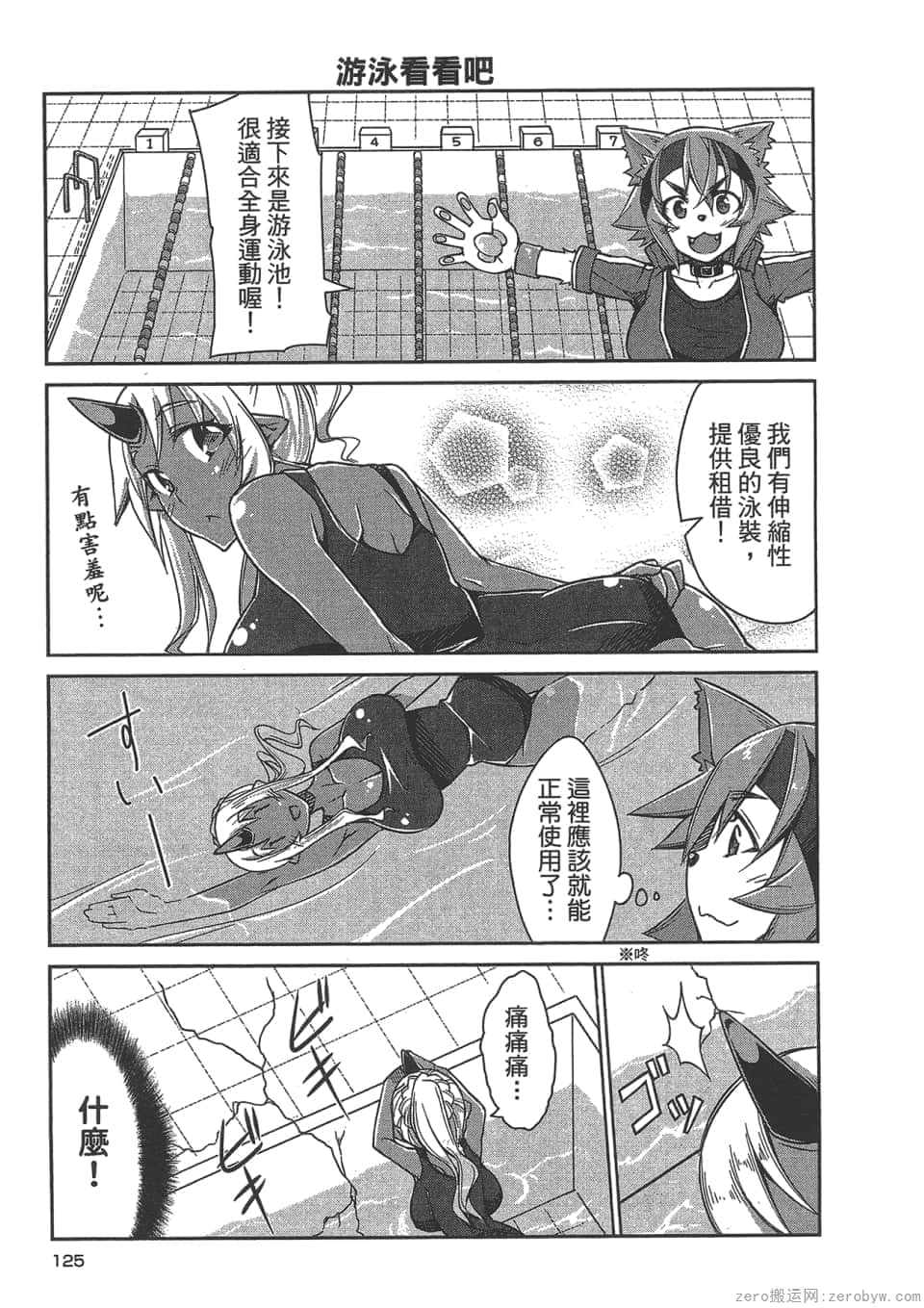 Page 128