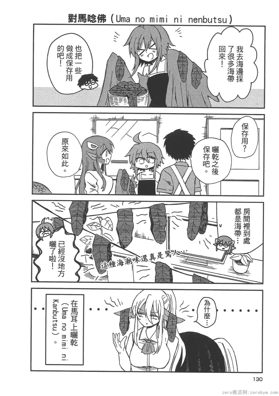 Page 133