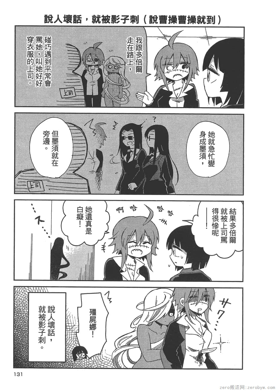 Page 134