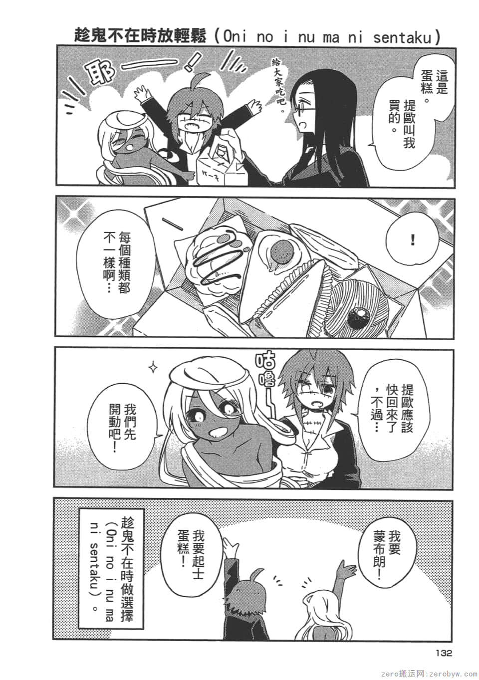 Page 135