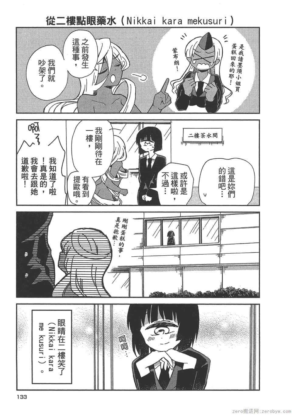 Page 136