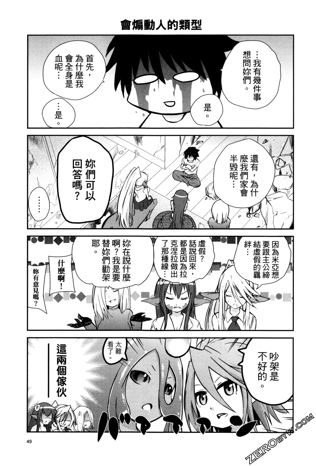 Page 51