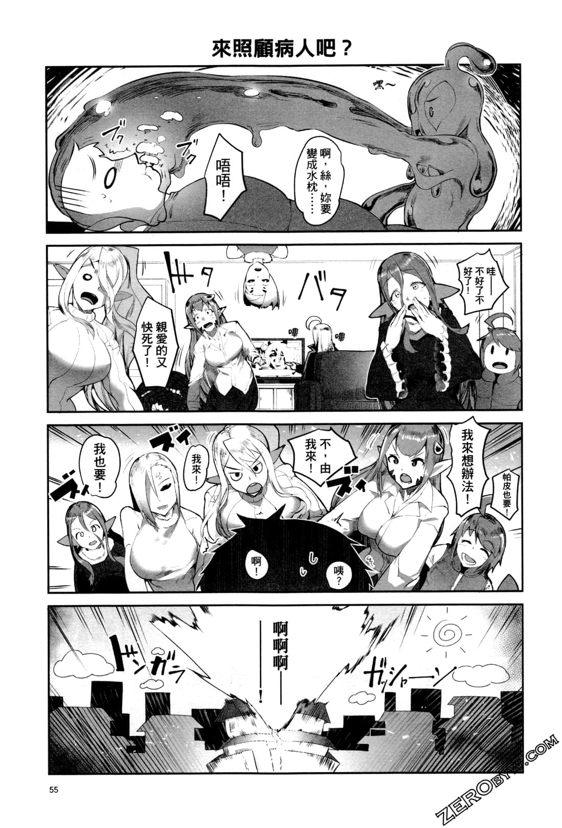 Page 57