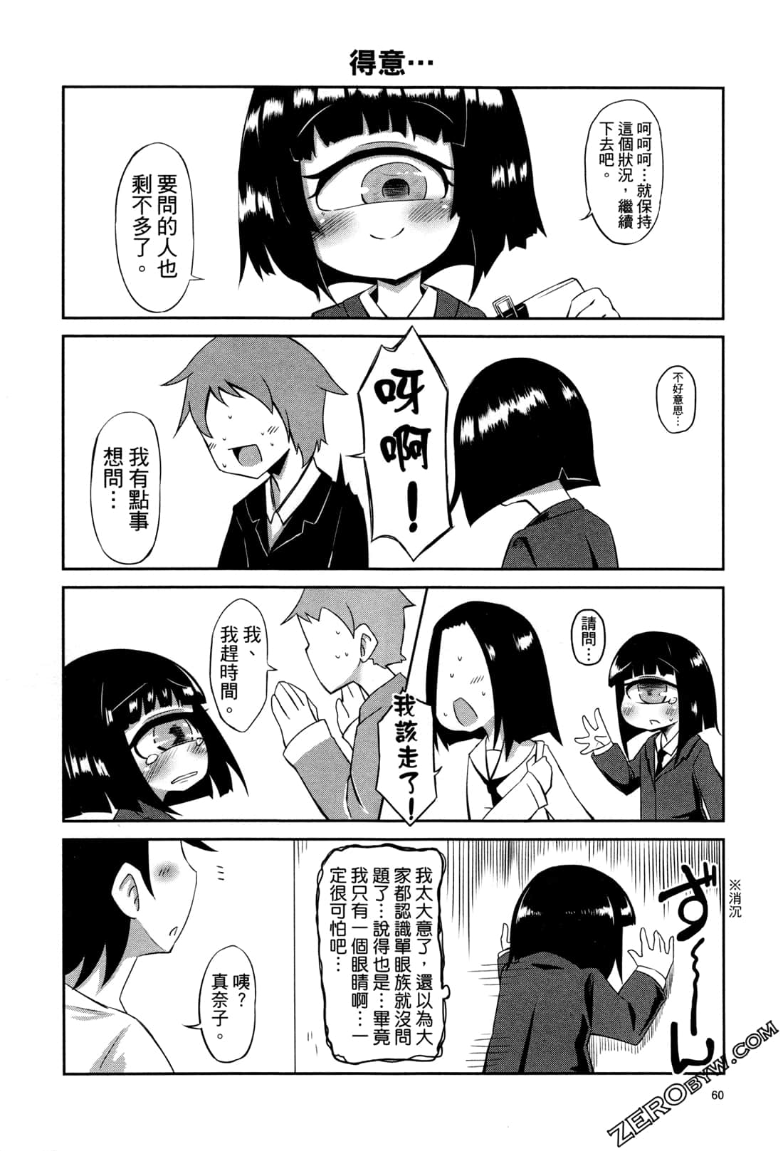 Page 62