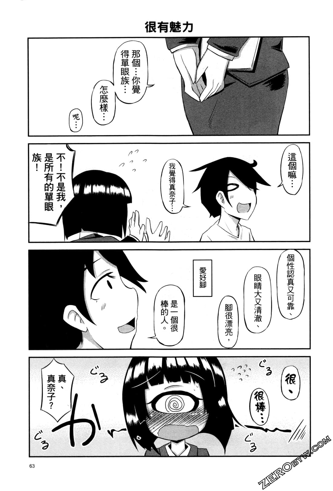 Page 65