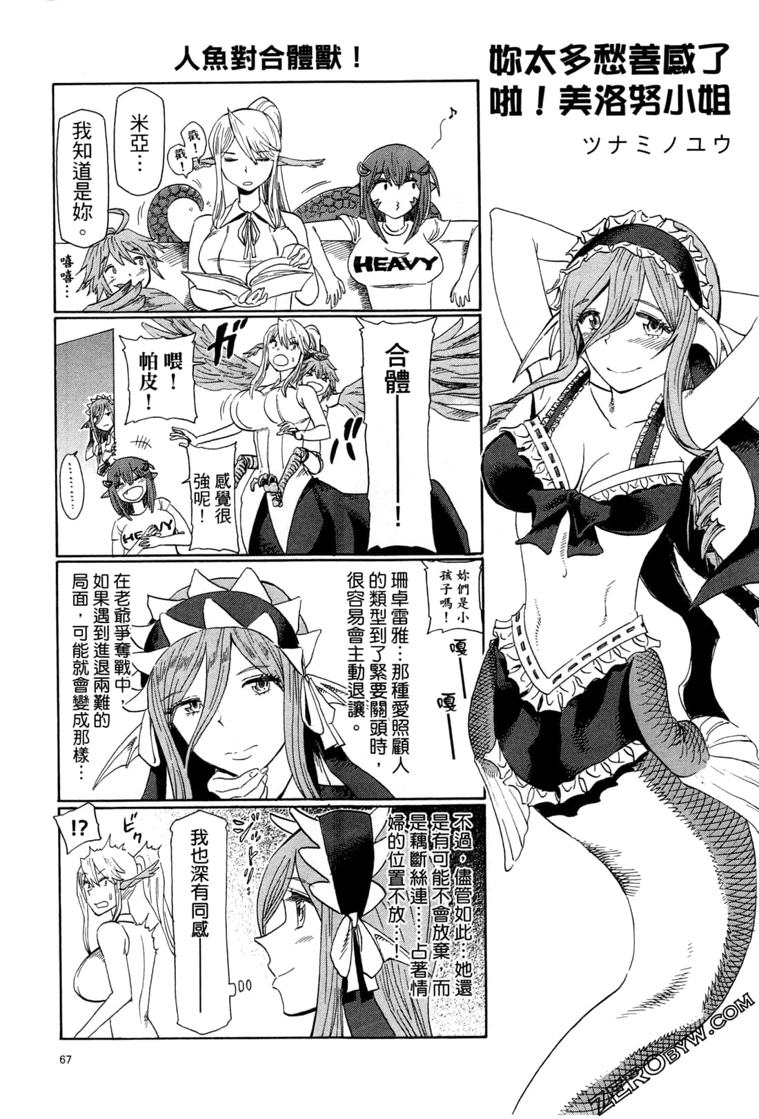 Page 69