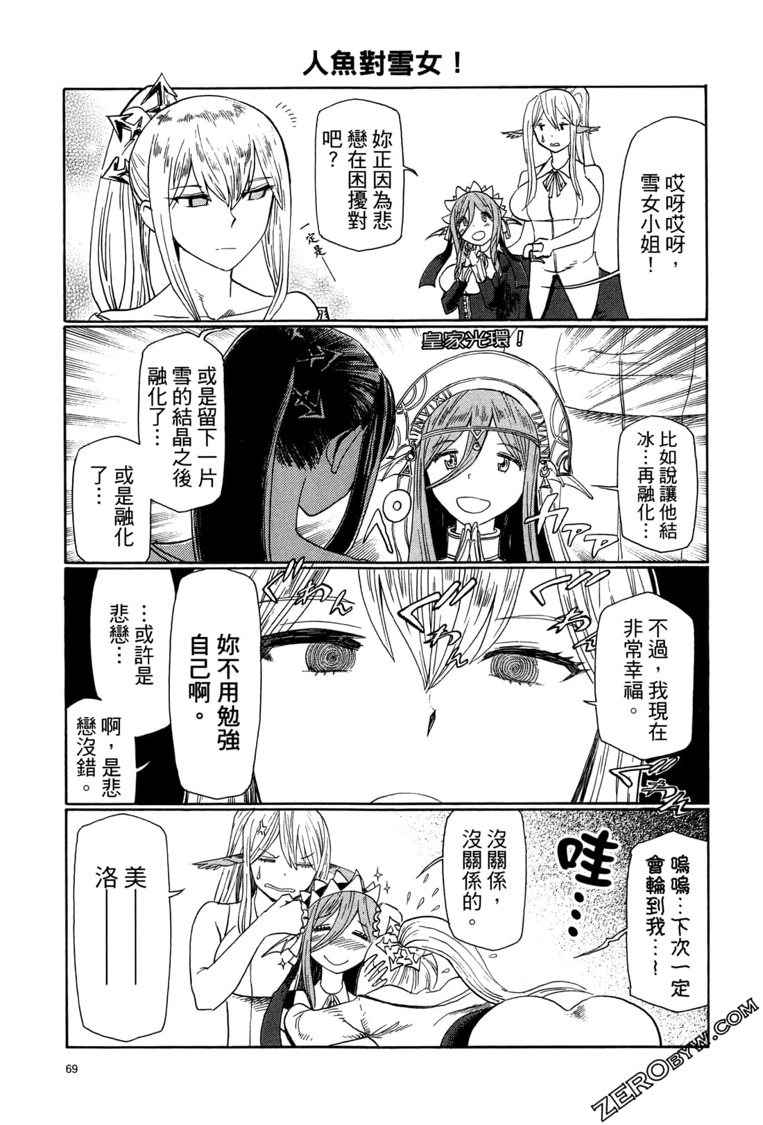 Page 71