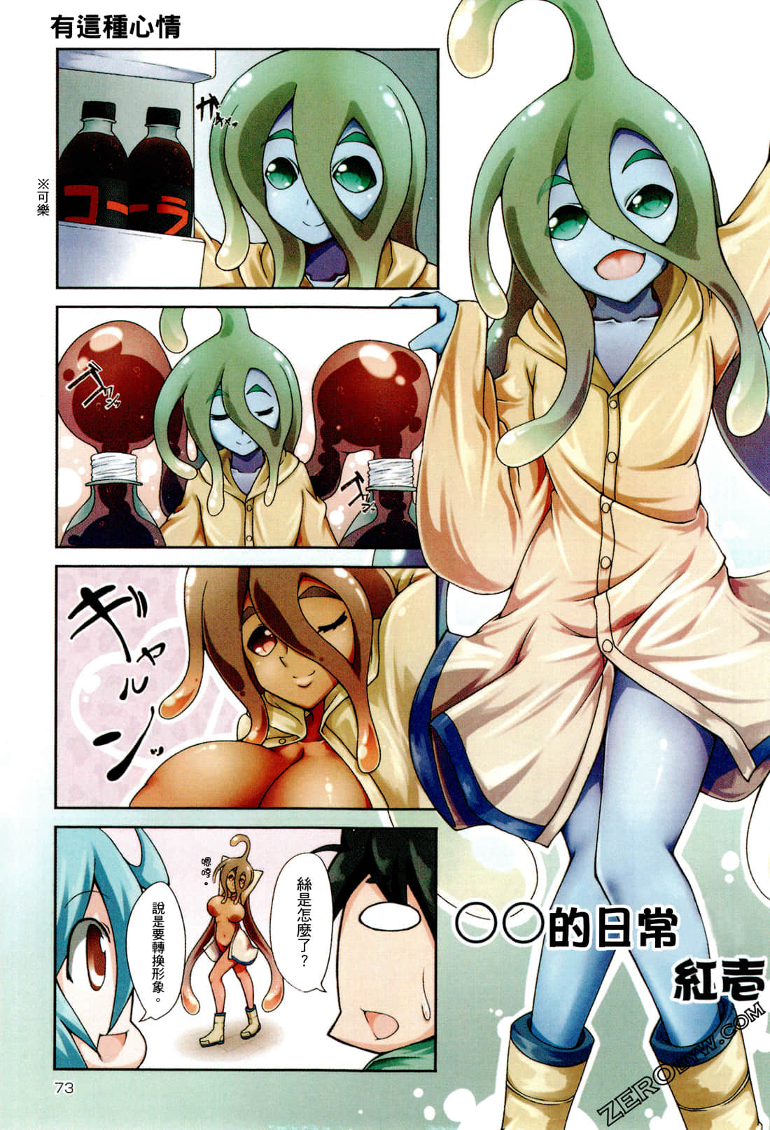 Page 75