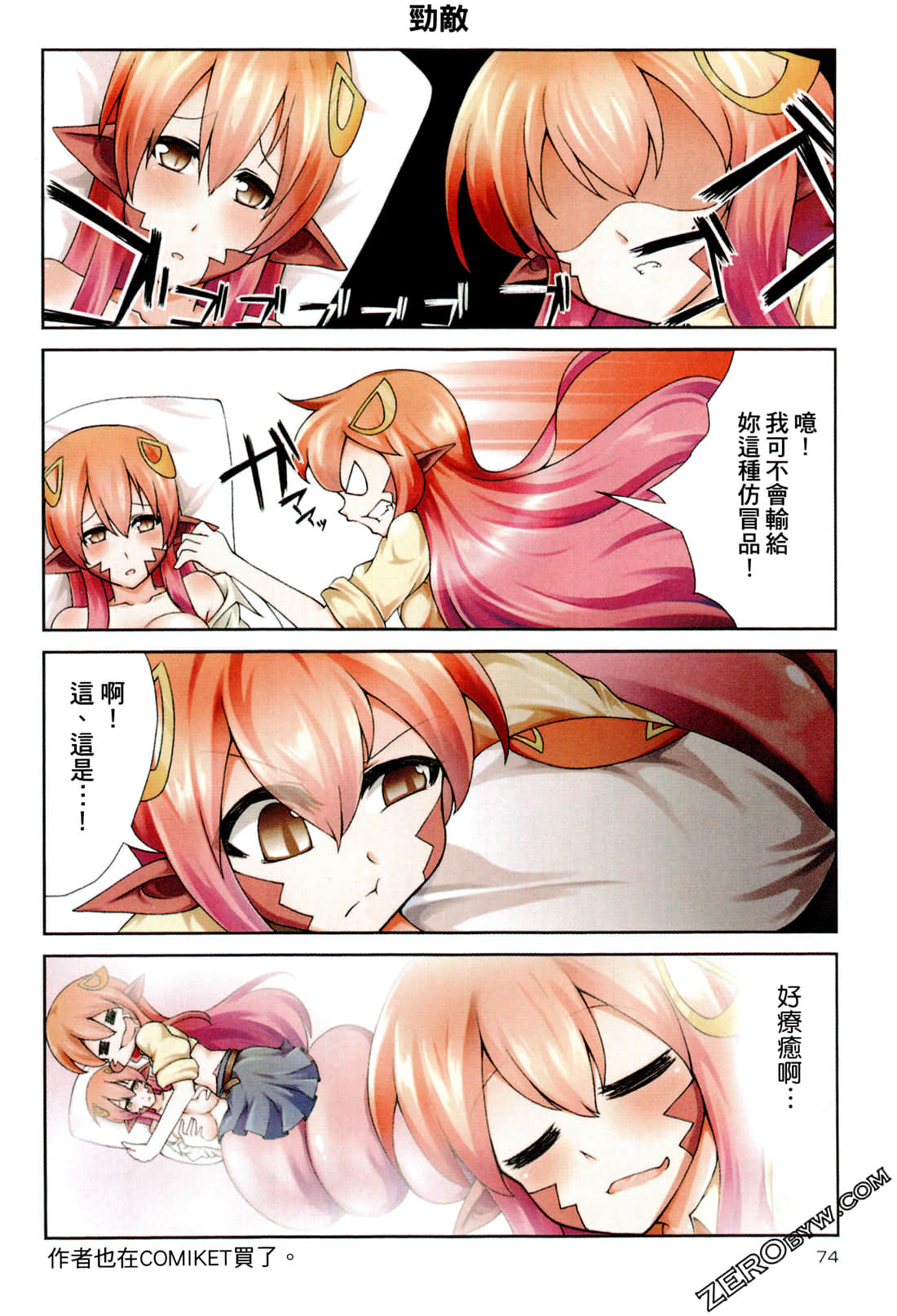 Page 76