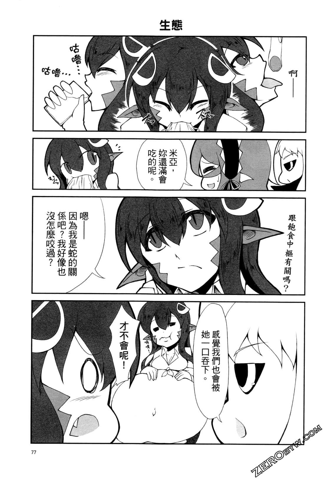 Page 79