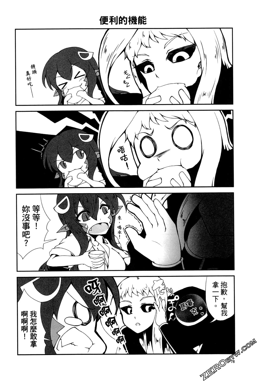 Page 80