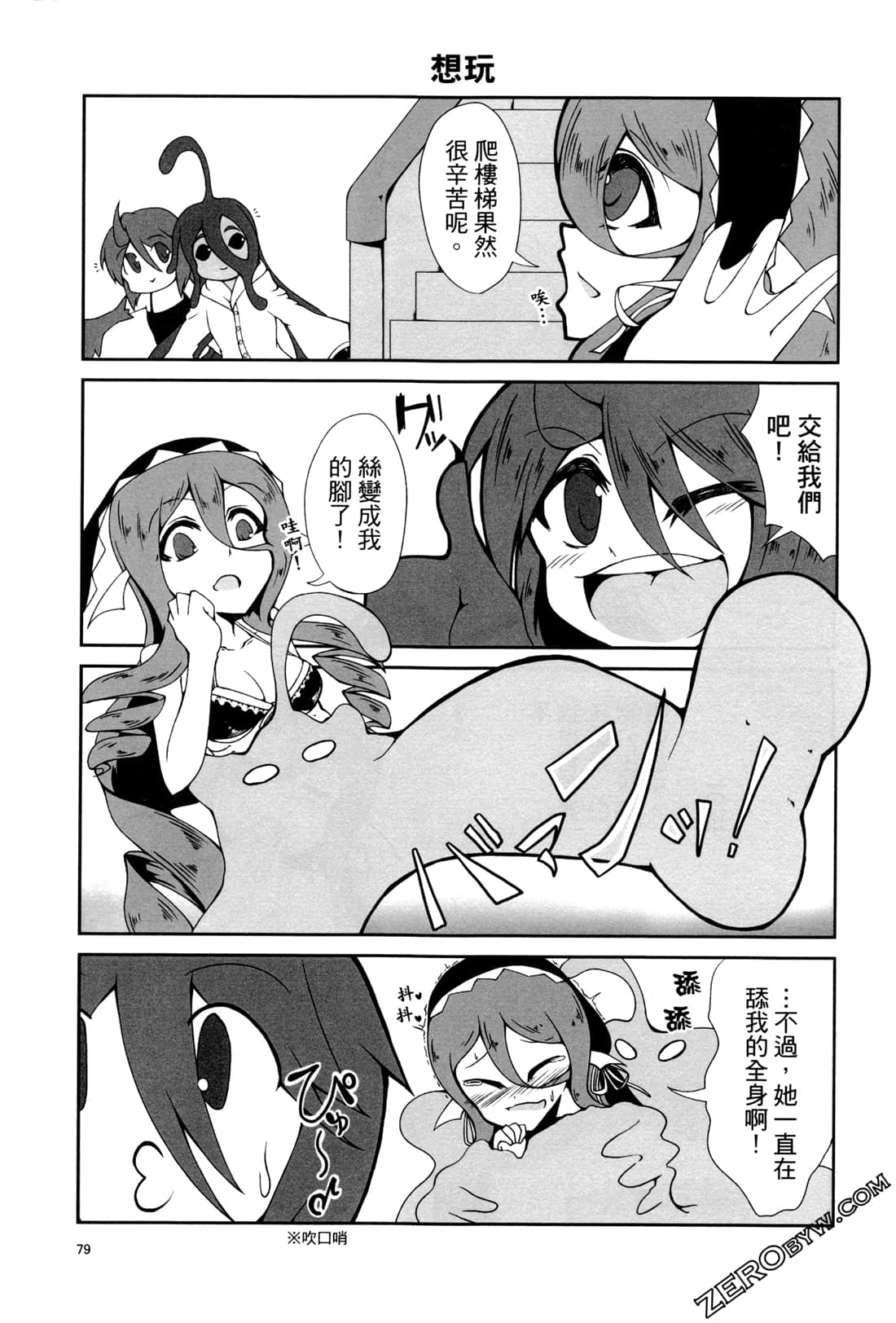 Page 81