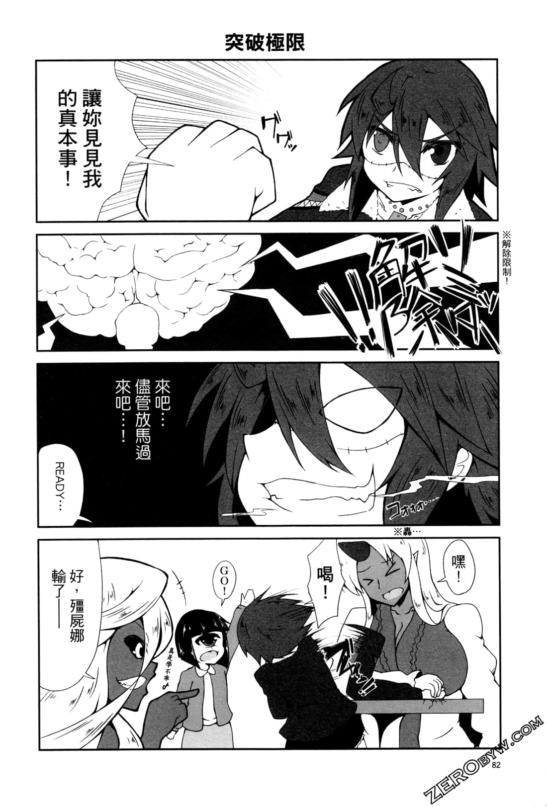 Page 84