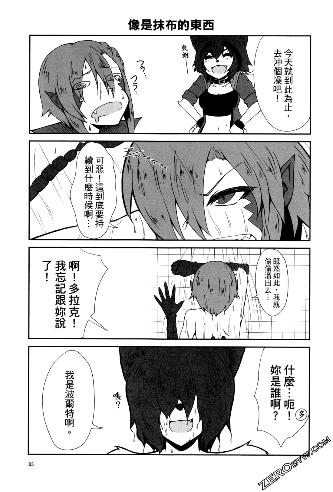 Page 85