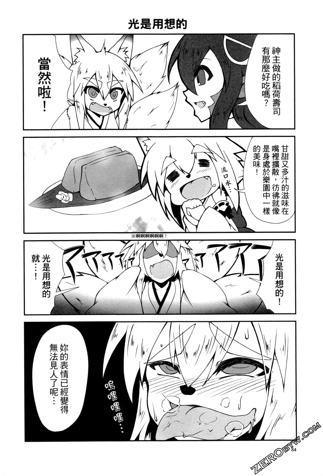 Page 86
