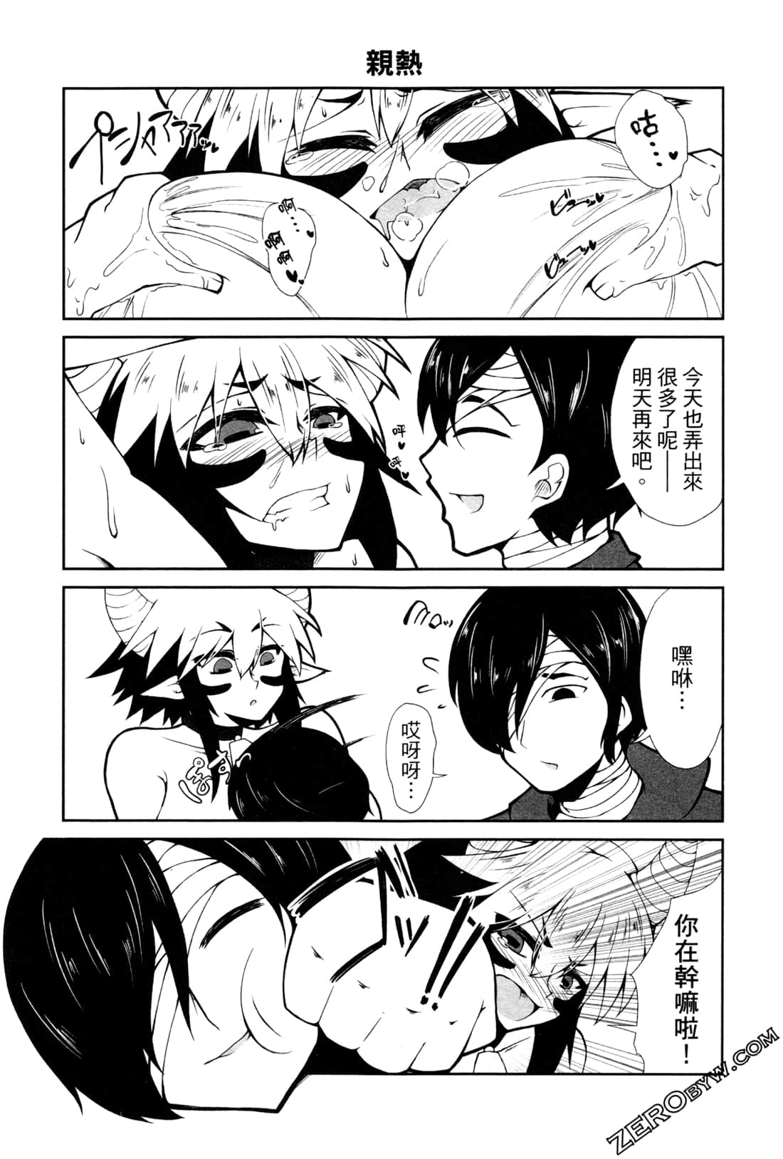 Page 87