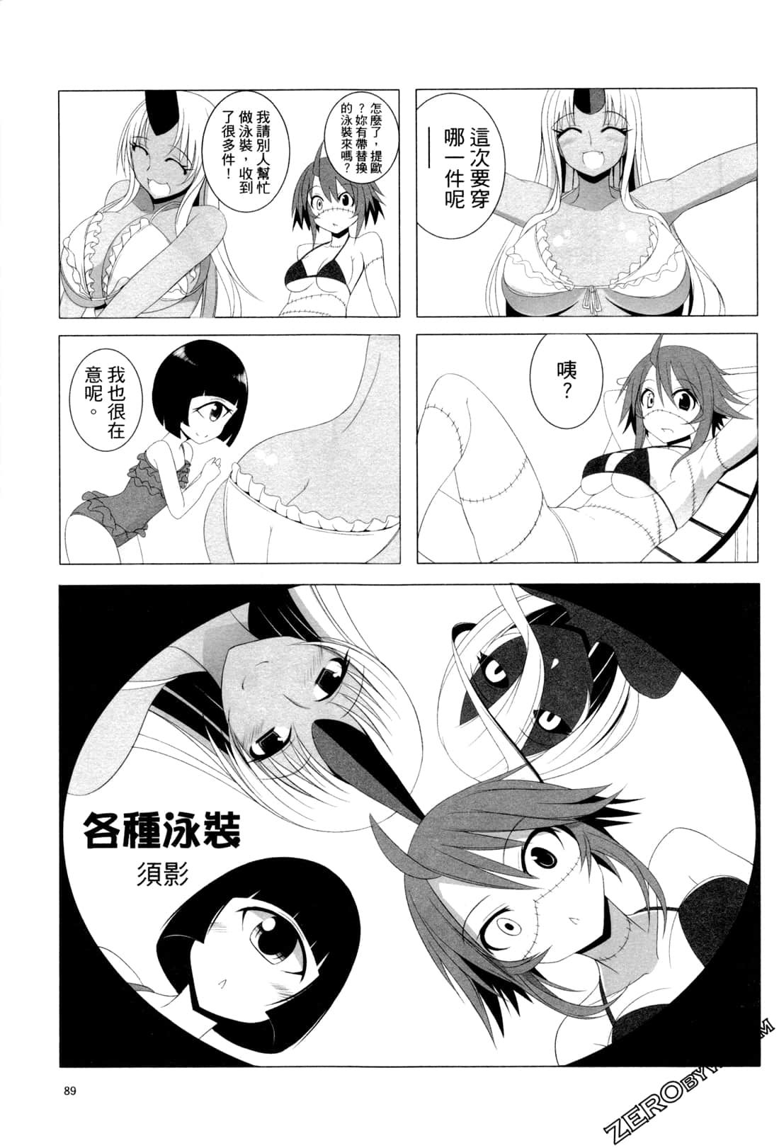 Page 91