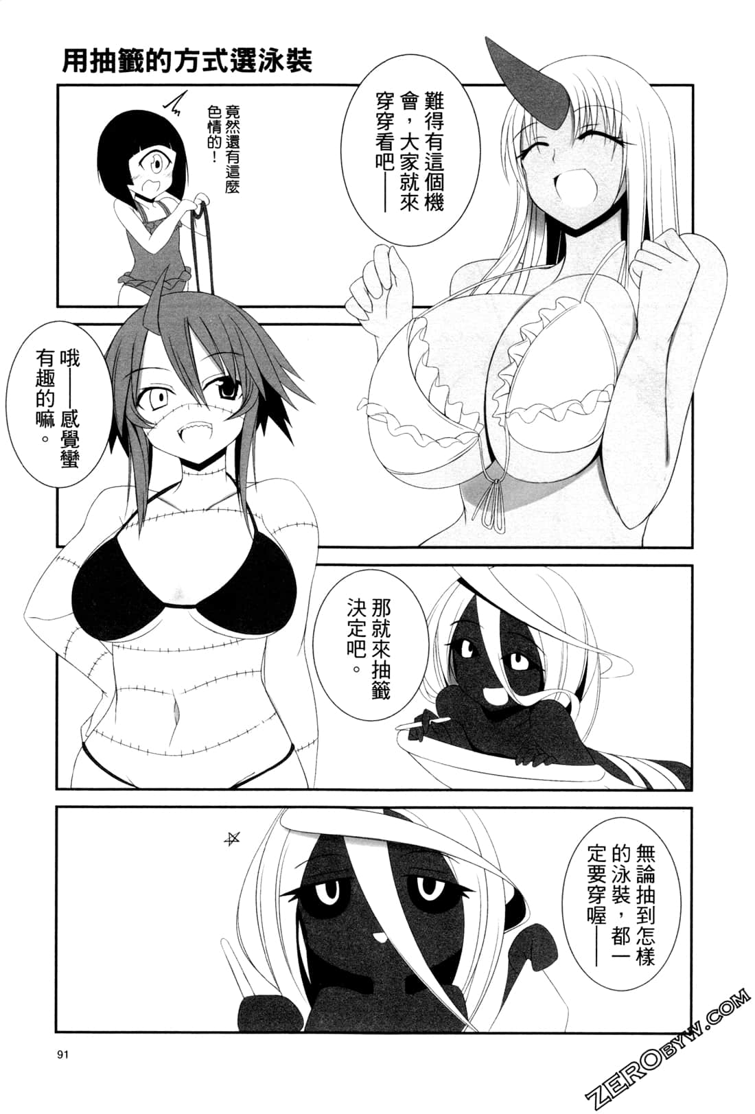 Page 93