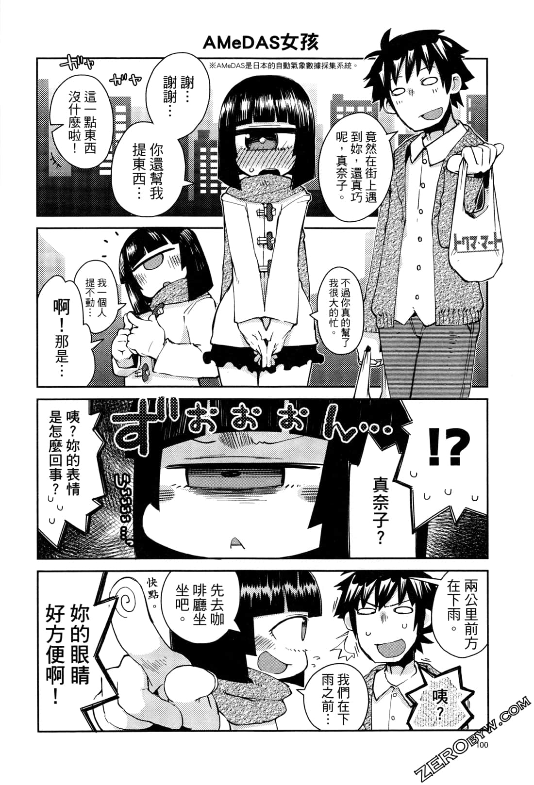Page 102