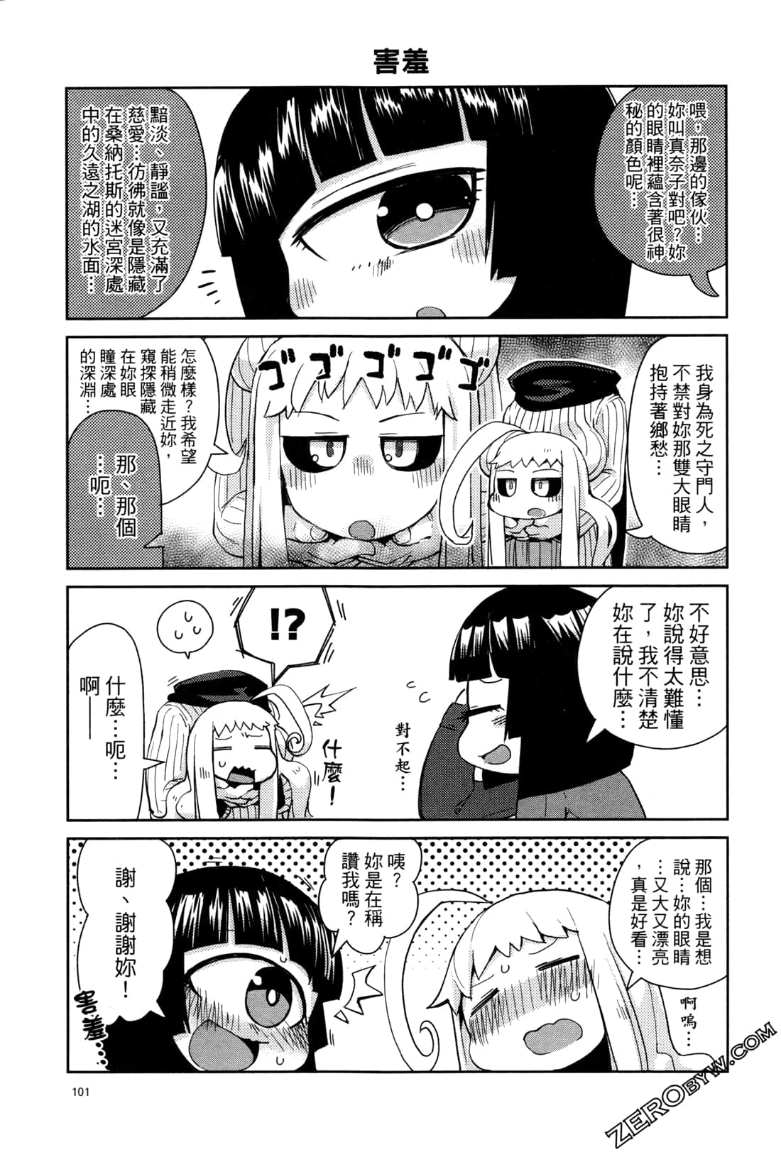 Page 103