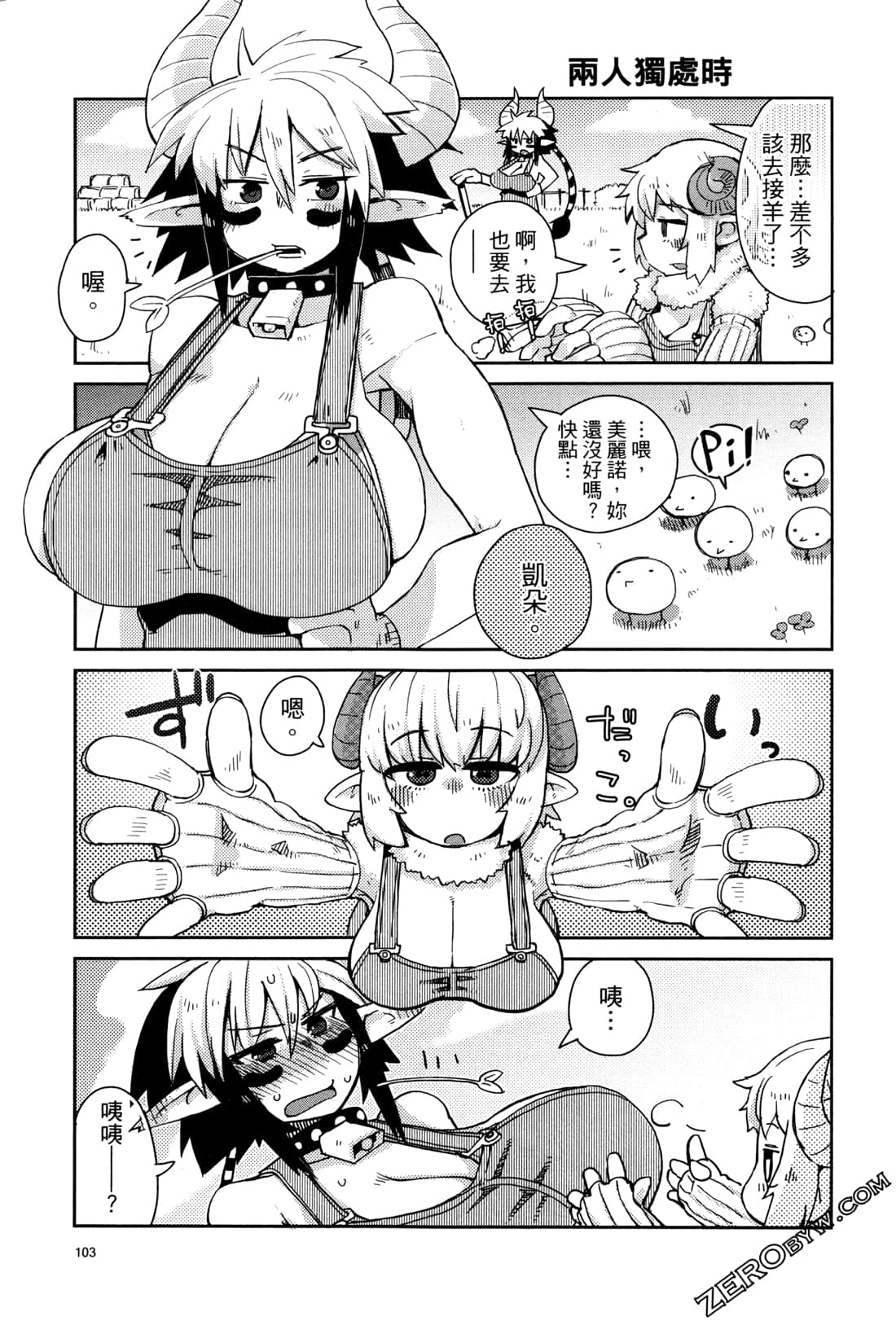 Page 105