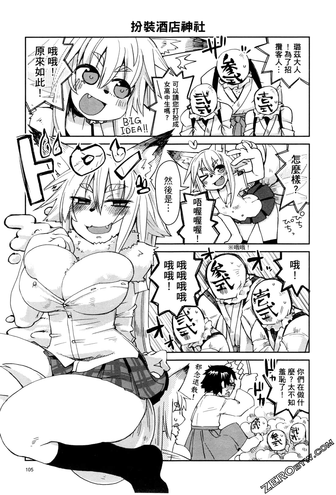 Page 107