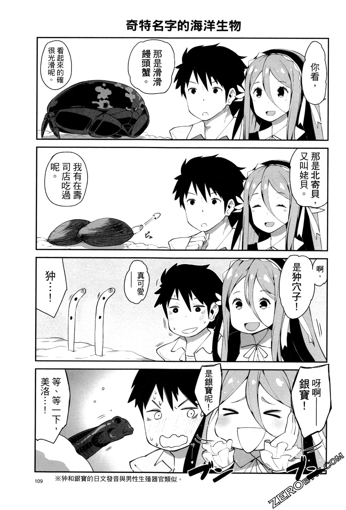 Page 111