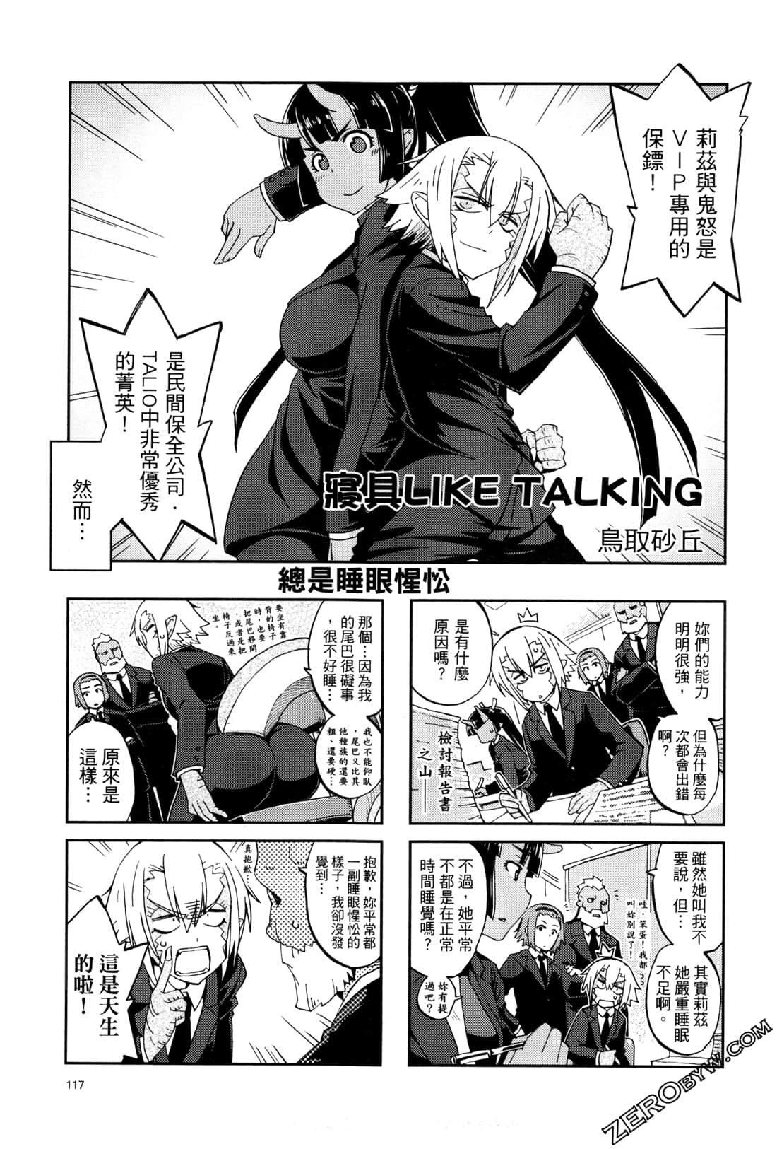 Page 119