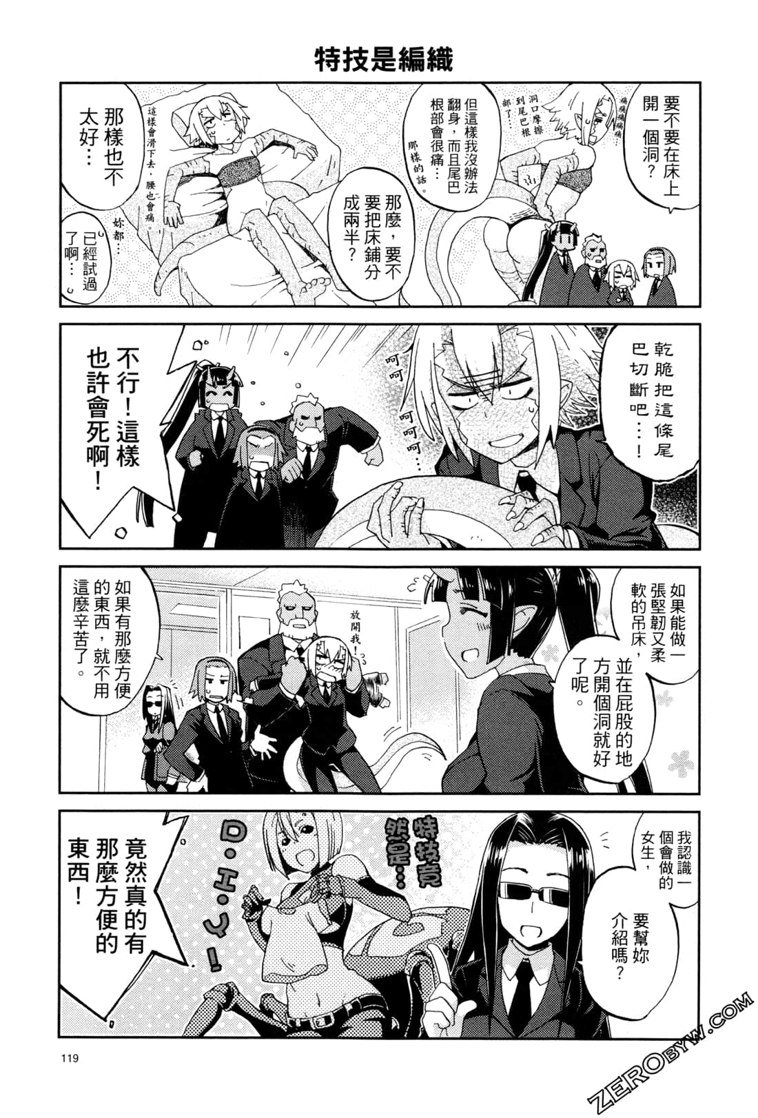 Page 121