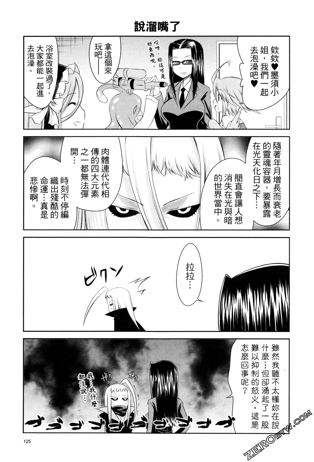 Page 127