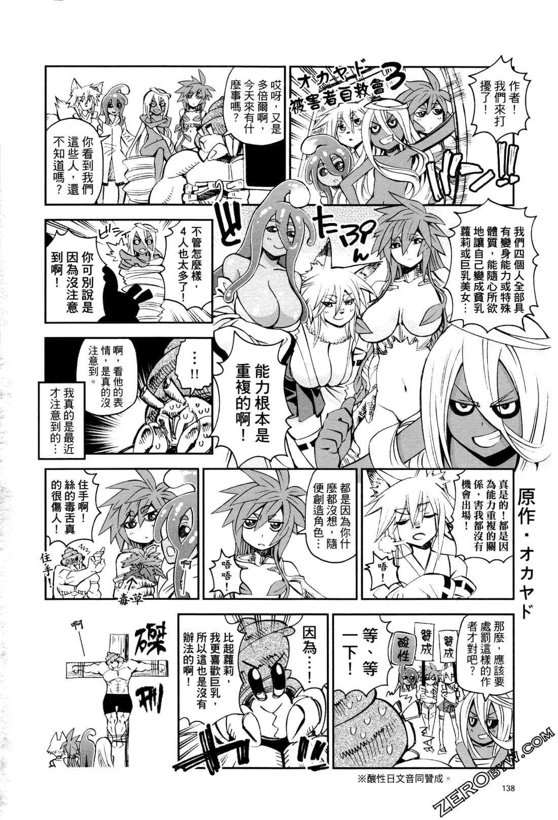 Page 140