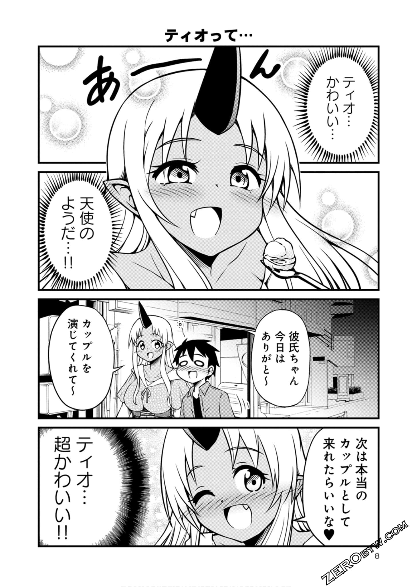 Page 8