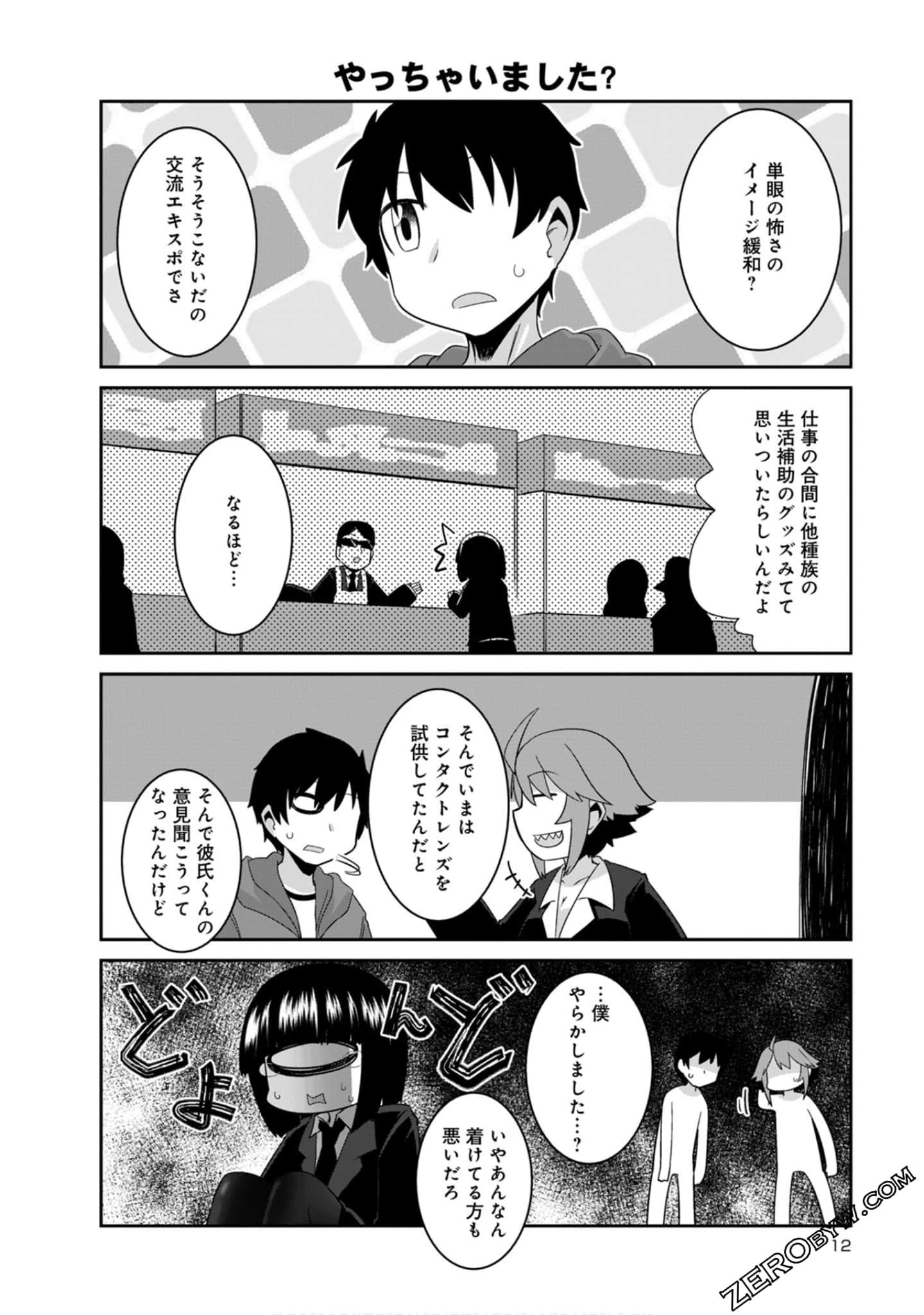 Page 12