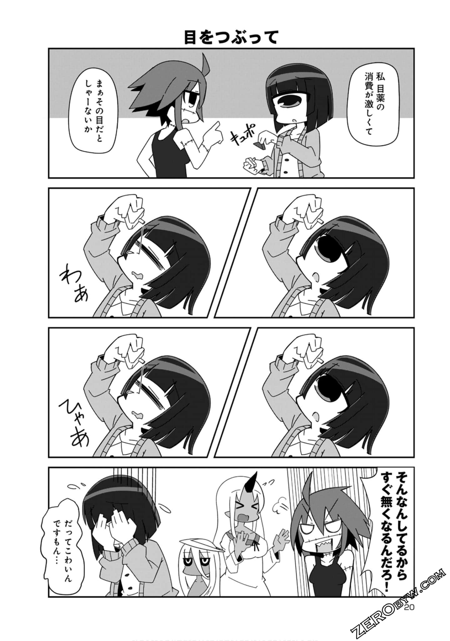 Page 20