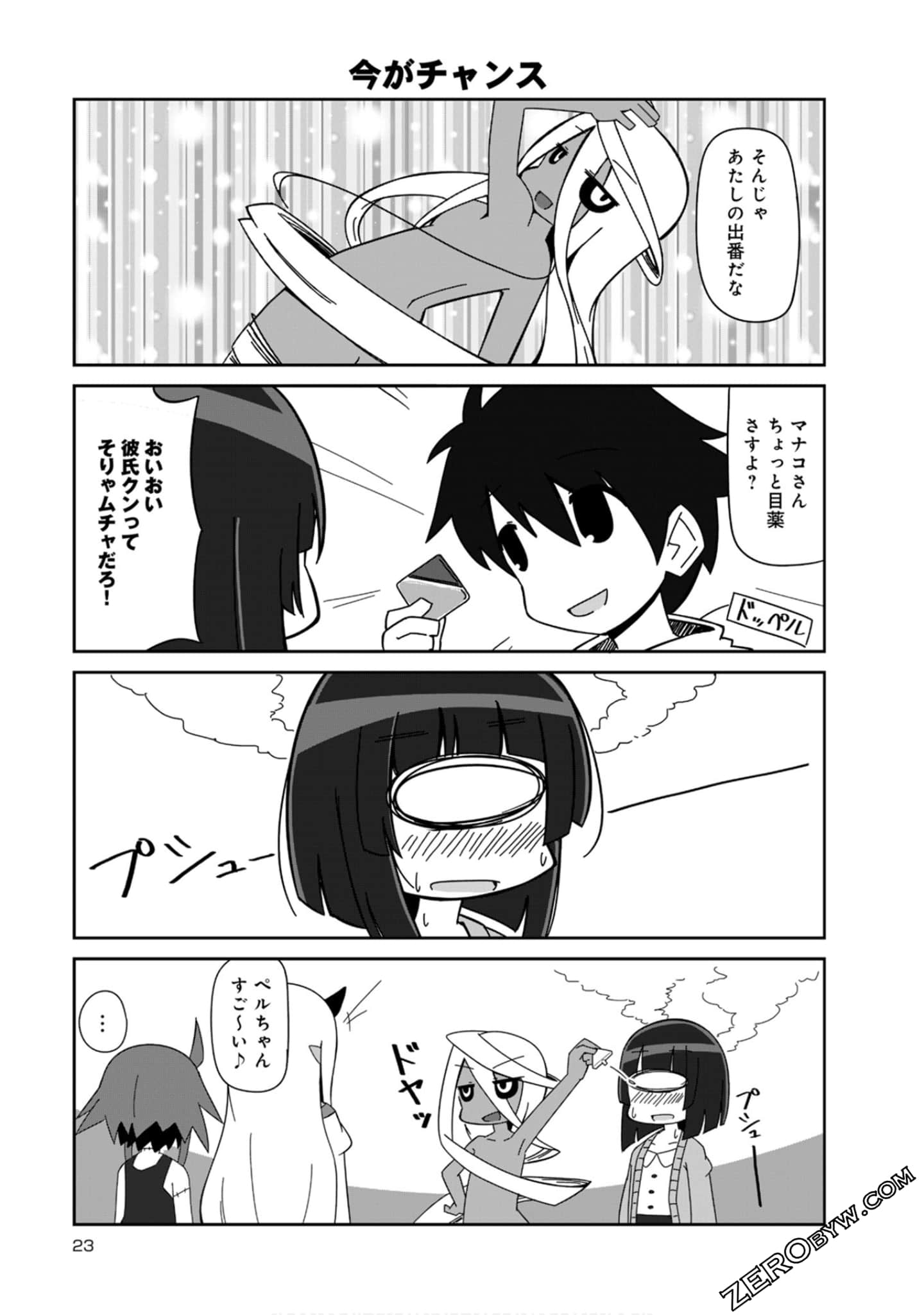 Page 23