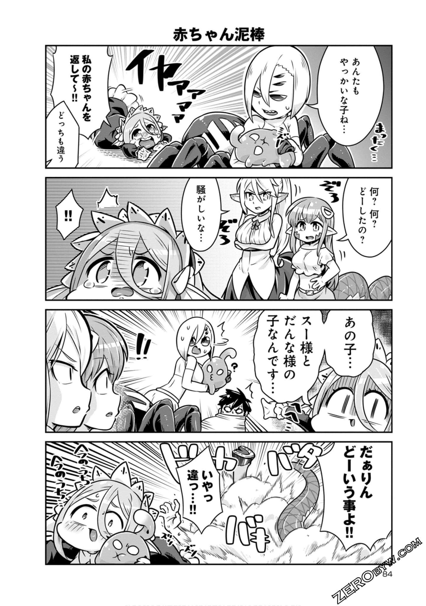 Page 84