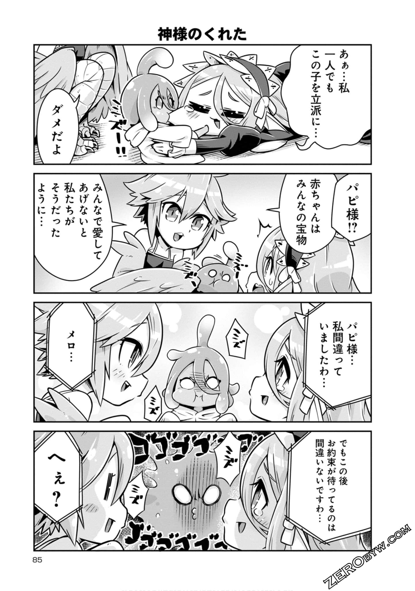 Page 85