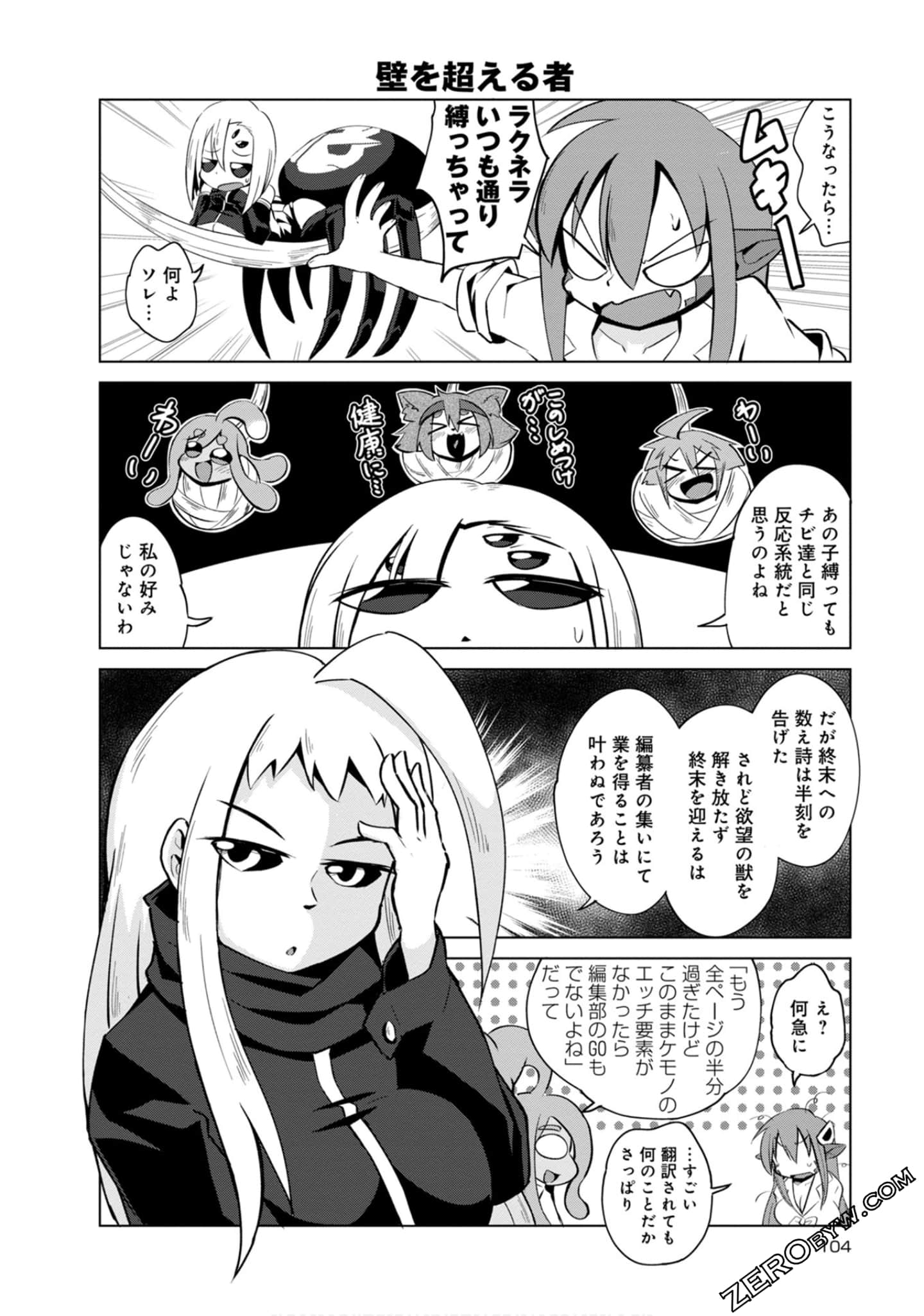 Page 104