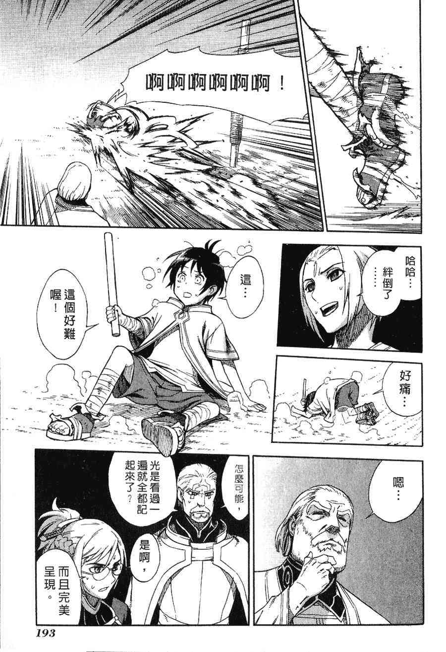 Page 179
