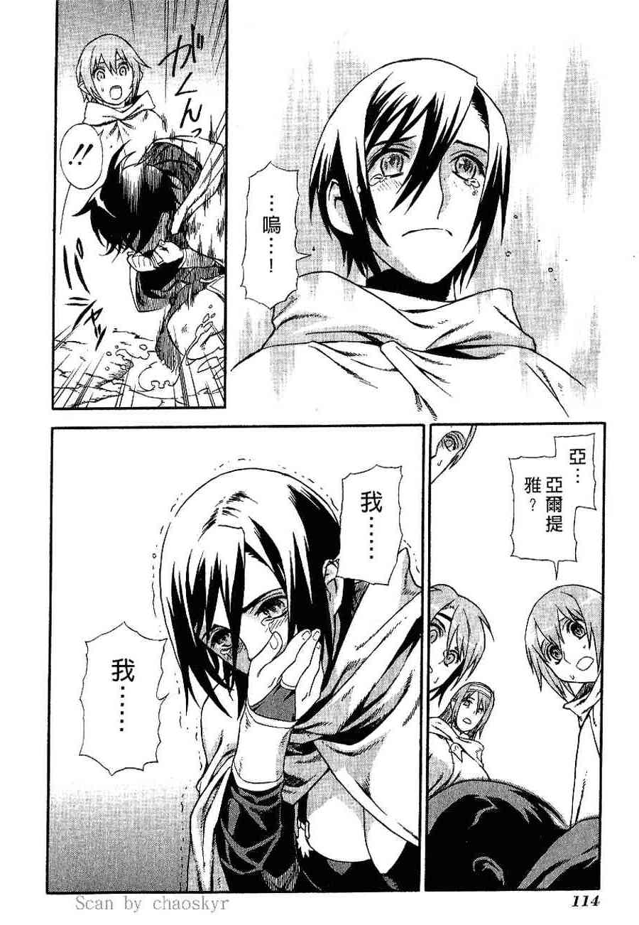 Page 104