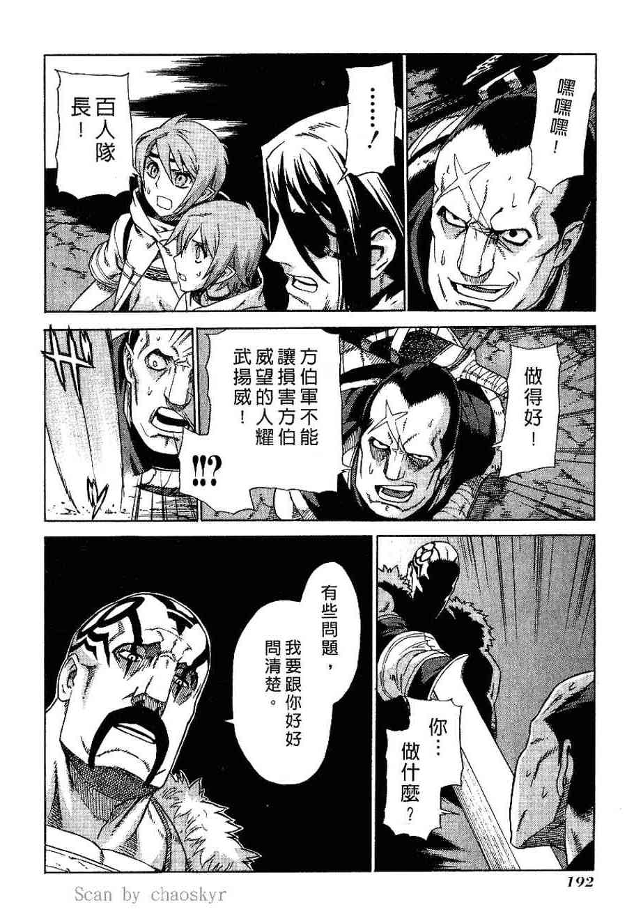 Page 181