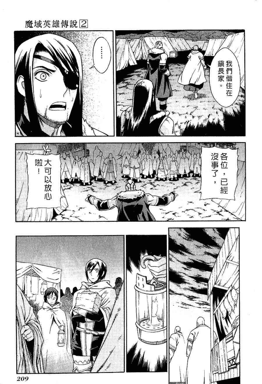 Page 197