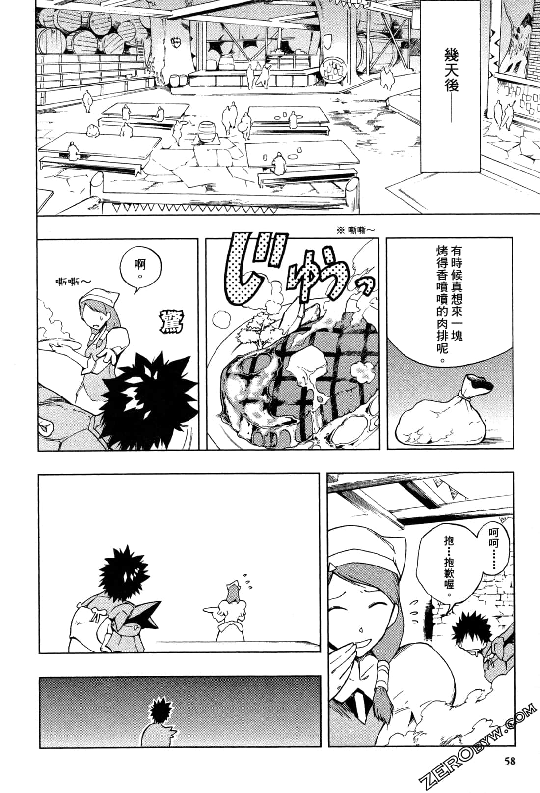 Page 60