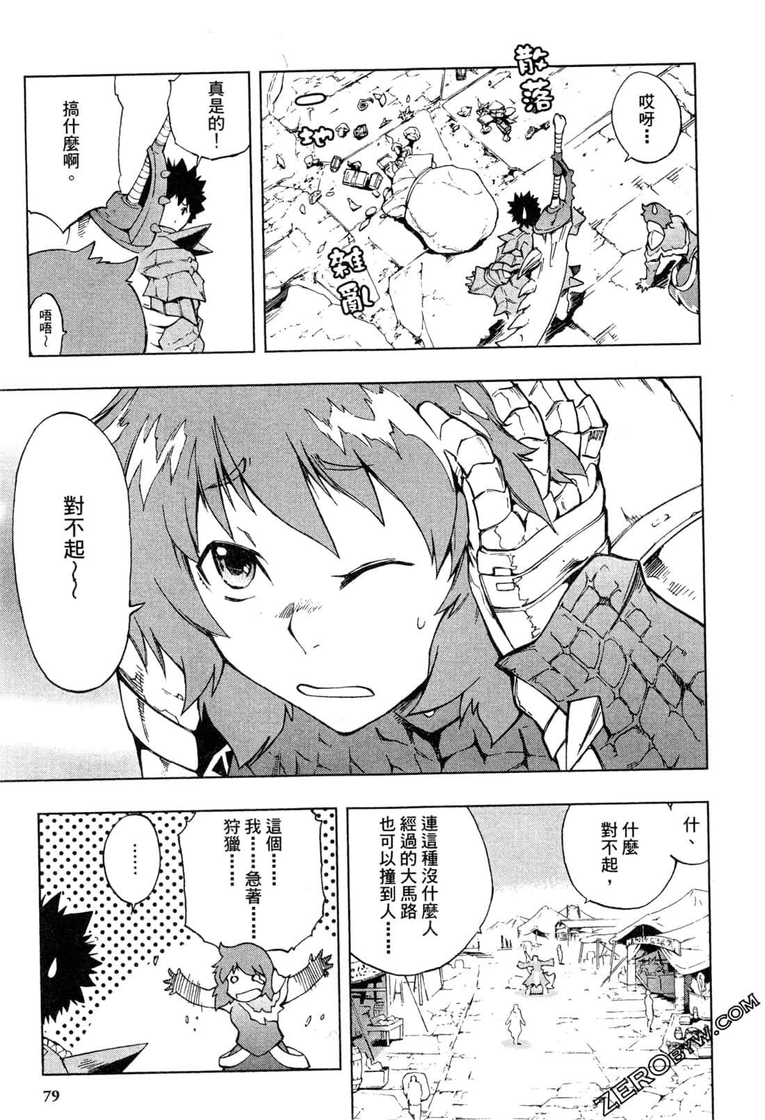 Page 81